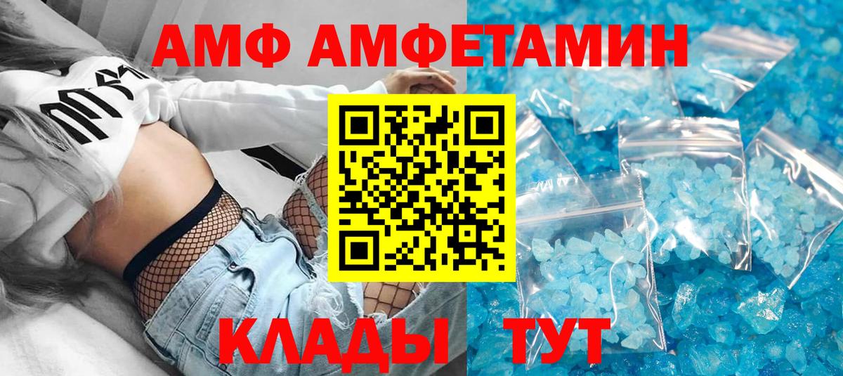 Трёхгорный  Амфетамин  Вход с VPN  Amphetamine 97% 