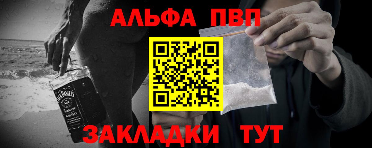 Трёхгорный  где можно купить наркотик  Вход с VPN  Alpha PVP Crystall  A PVP кристаллы  APVP мука 