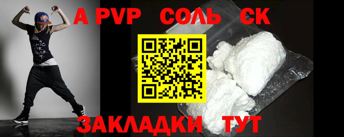 Мефедрон Трёхгорный