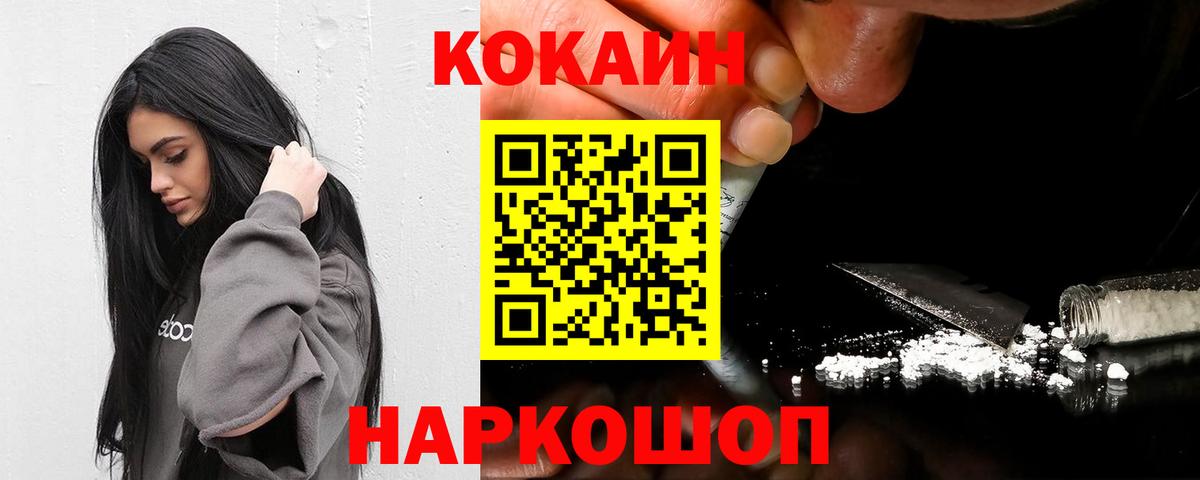 COCAIN Перу Трёхгорный