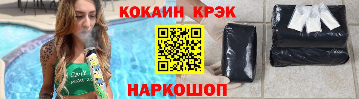 купить наркотик  Cocaine Боливия  Трёхгорный  Вход с VPN  Кокаин 98% 