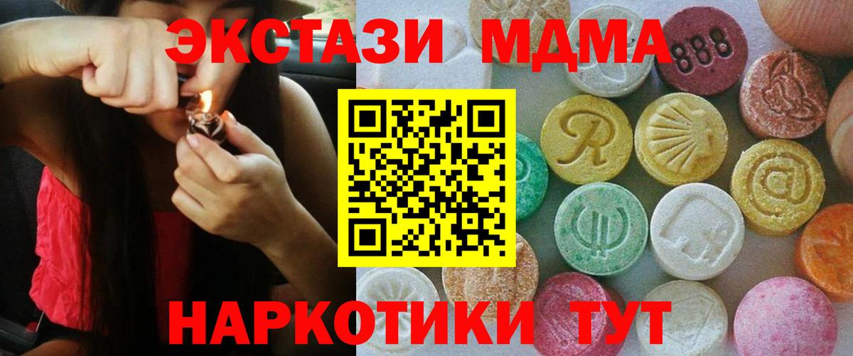 Ecstasy круглые Трёхгорный