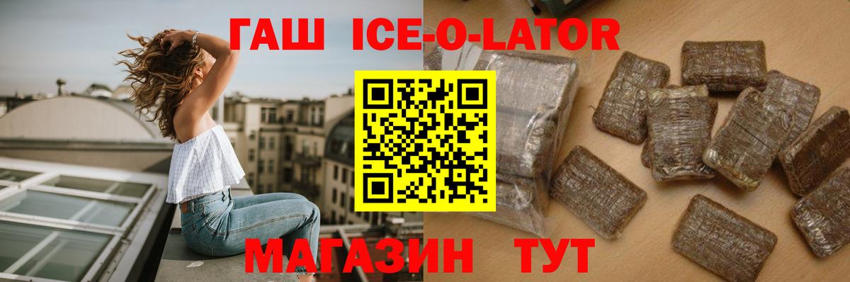 Гашиш 40% ТГК Трёхгорный