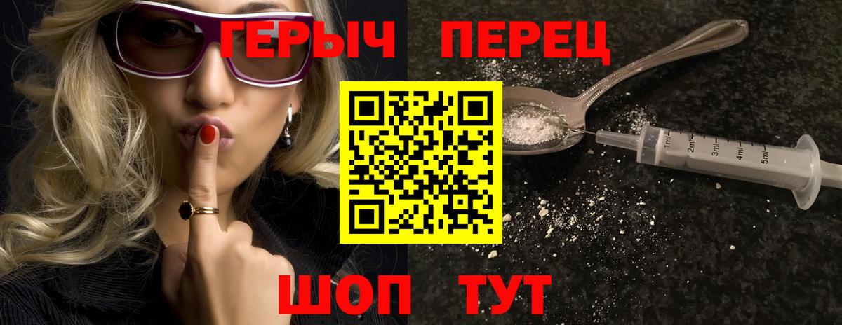 ГЕРОИН Афган  Вход с VPN  Героин  Трёхгорный 