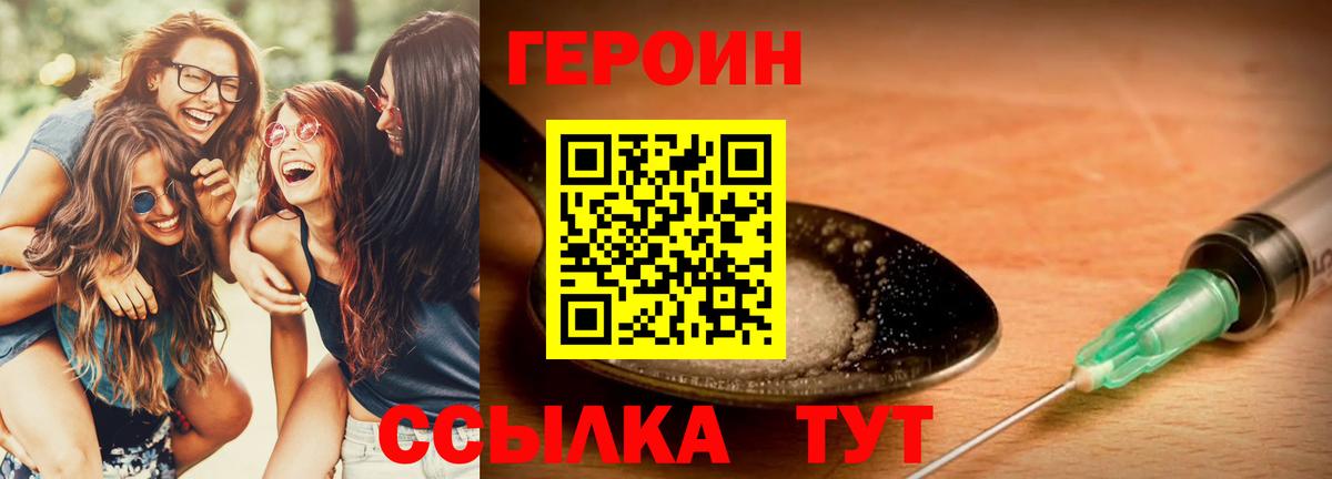 Героин Афган Трёхгорный