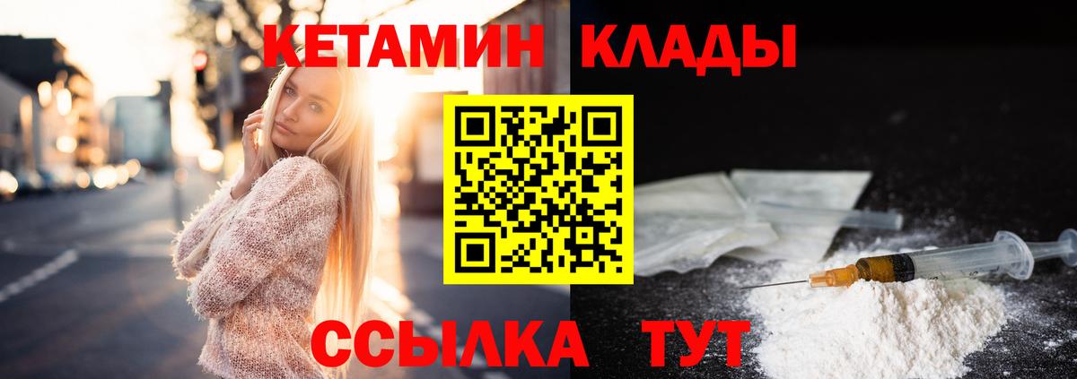 Кетамин VHQ  Вход с VPN  Кетамин ketamine  Трёхгорный 