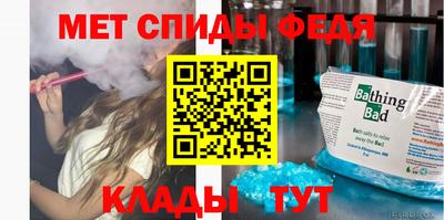 мефедрон Ливны