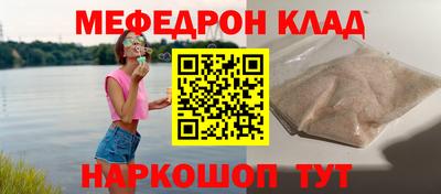 мефедрон Ливны