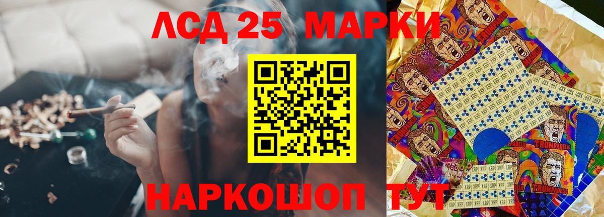 LSD-25 экстази кислота Трёхгорный