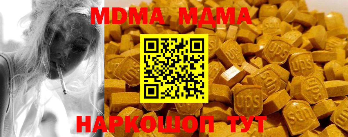MDMA VHQ  МДМА Molly  Вход с VPN  Трёхгорный 