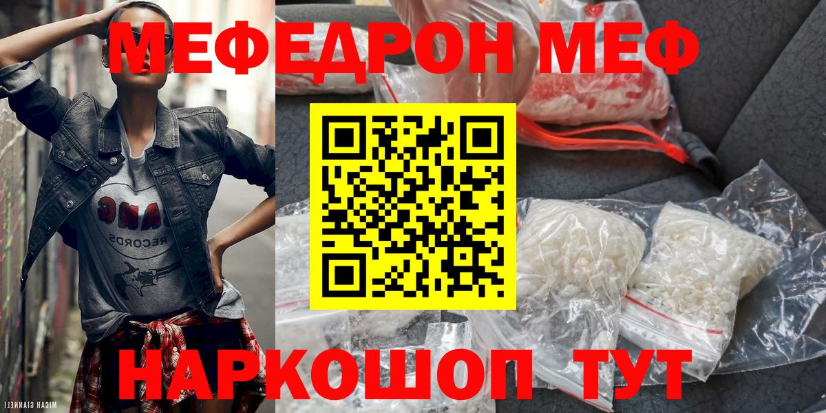 МЯУ-МЯУ VHQ  Вход с VPN  МЕФ 4 MMC  Трёхгорный 