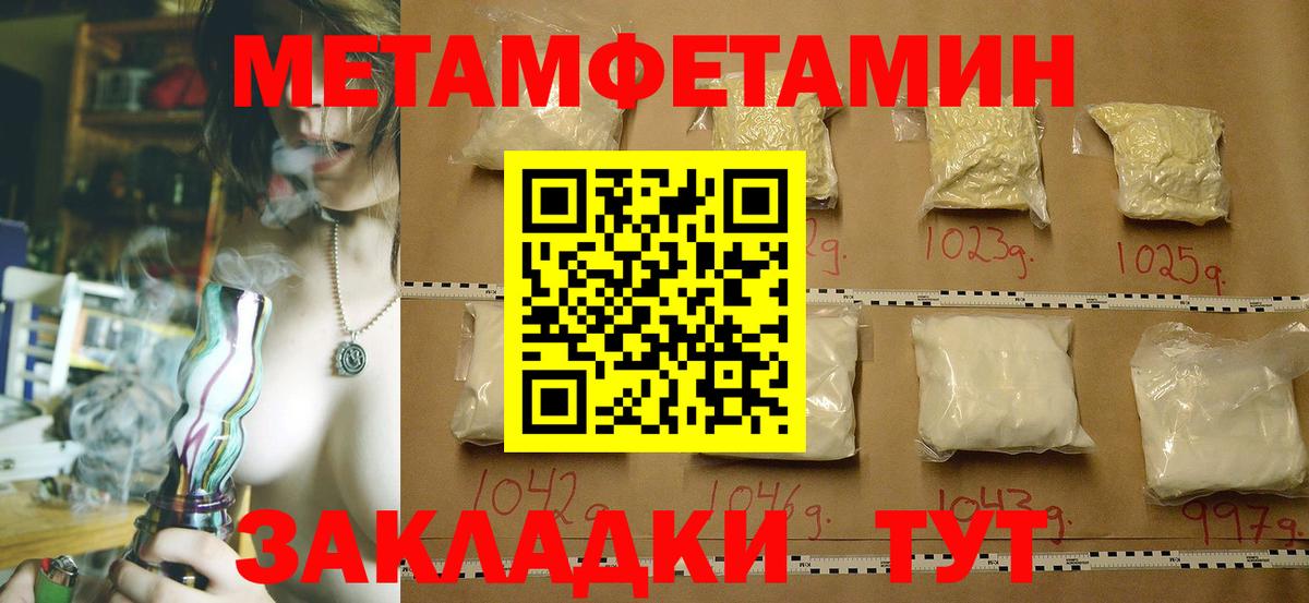 Метамфетамин витя  Вход с VPN  Трёхгорный 