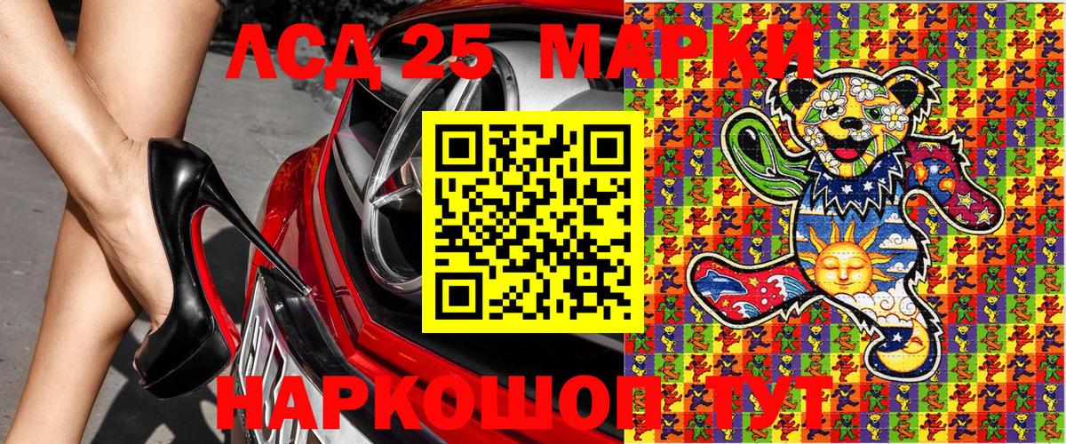 Трёхгорный  Марки NBOMe 1,5мг  Марки NBOMe 1,5мг  Вход с VPN 