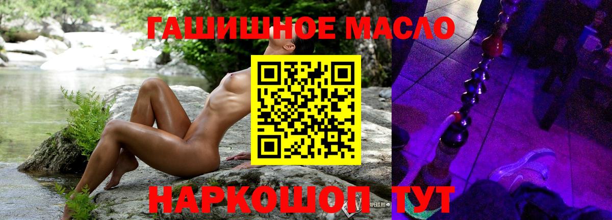 Дистиллят ТГК THC oil  Дистиллят ТГК концентрат  Вход с VPN  Трёхгорный 