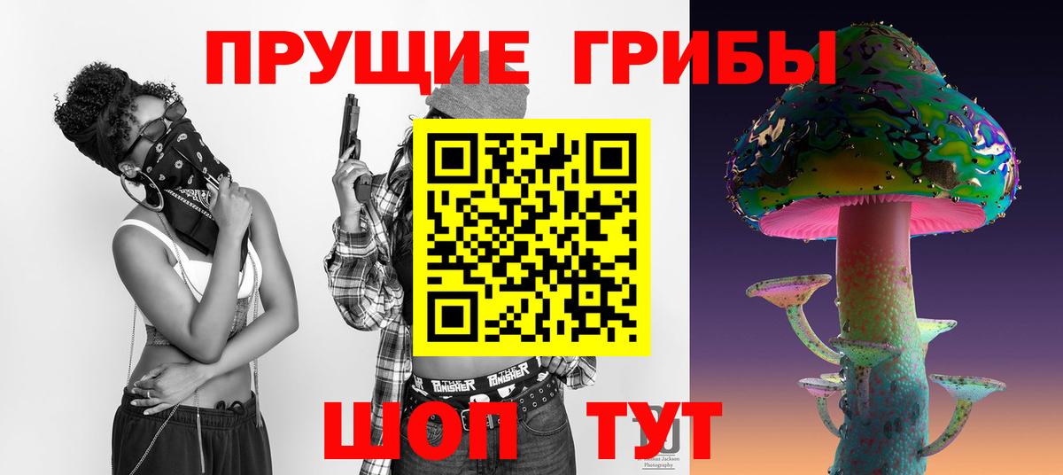 Галлюциногенные грибы ЛСД Трёхгорный